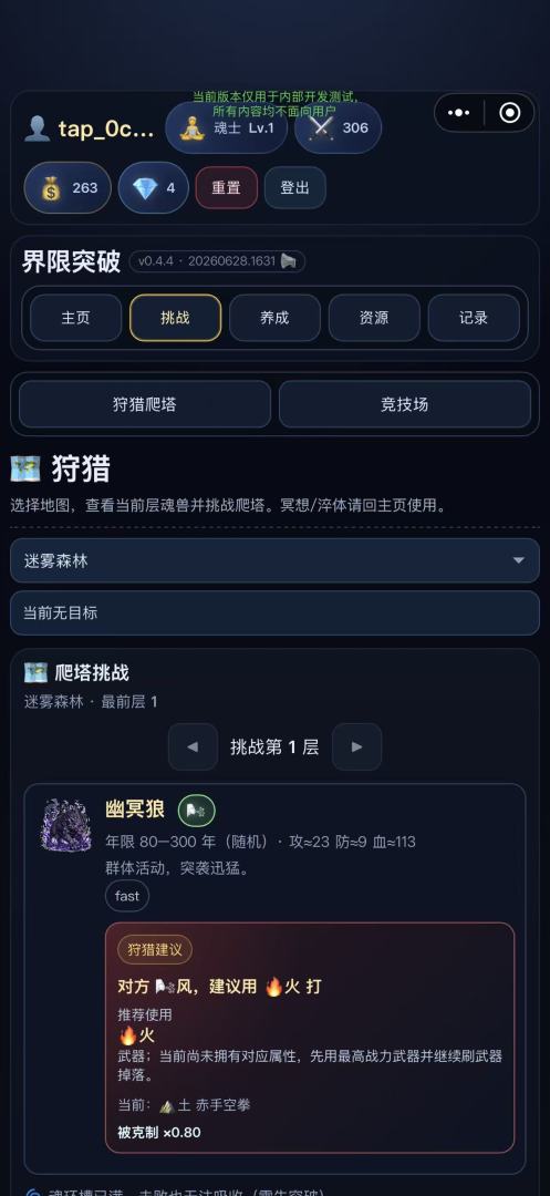 斗神大地游戏截图