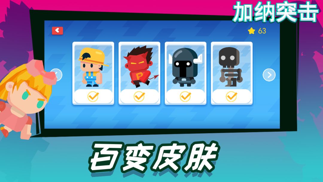 加纳突击EscapeGuy游戏截图
