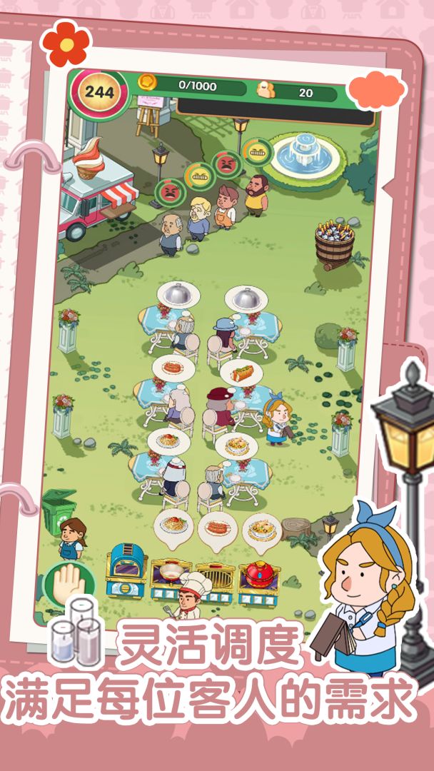 我的小店日记游戏截图