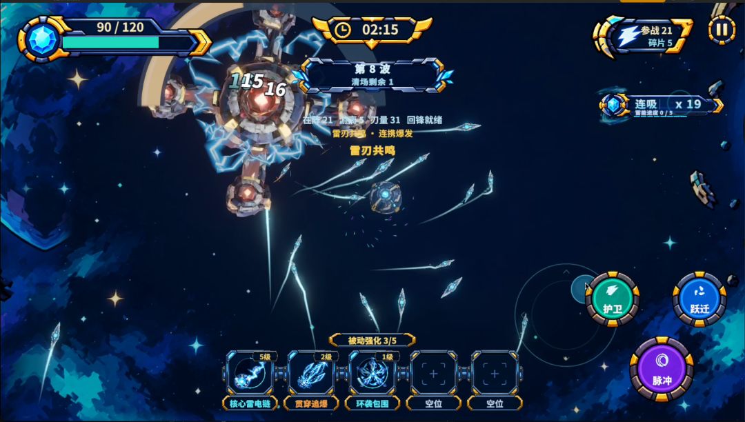 无主之刃游戏截图