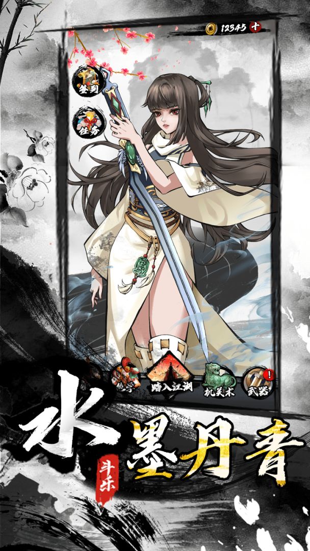 墨家无双游戏截图