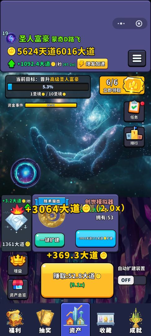 财富大爆炸游戏截图