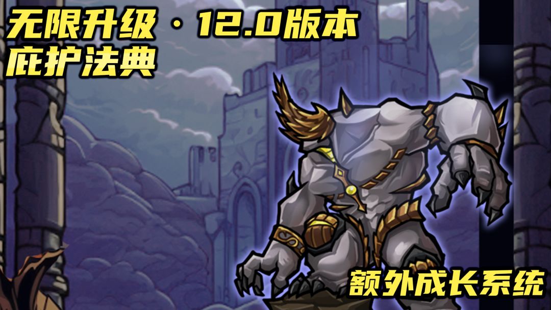 12.0 虚空蚀界