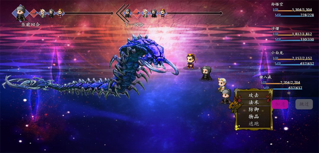 西游记2021游戏截图