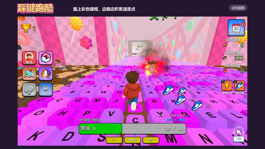 键盘解压馆游戏截图