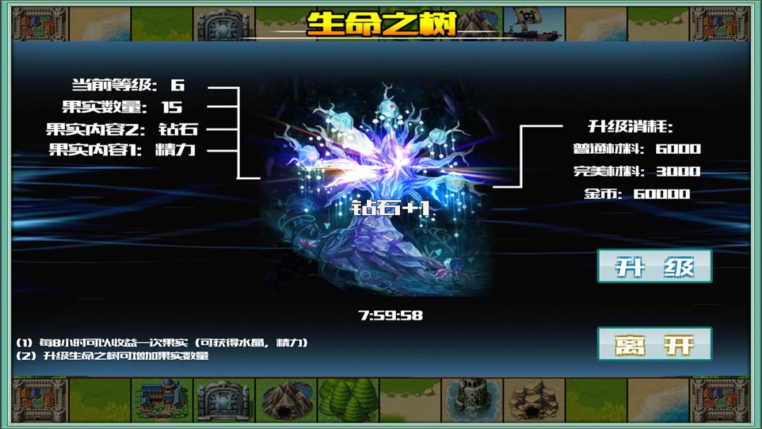 最强勇者养成计划游戏截图