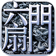 六扇門-港澳icon