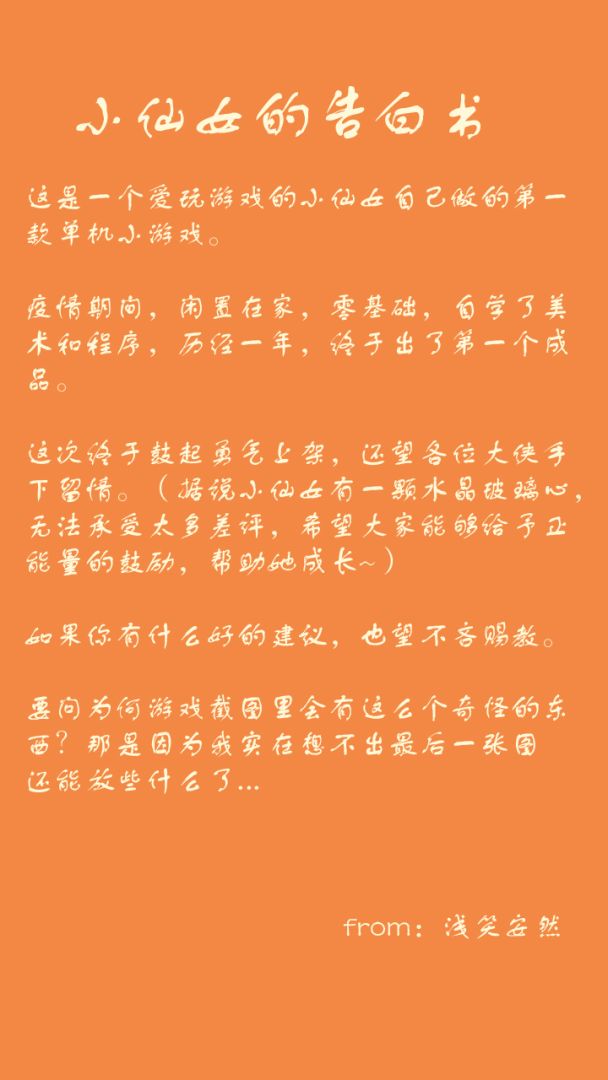 三国一刀流游戏截图