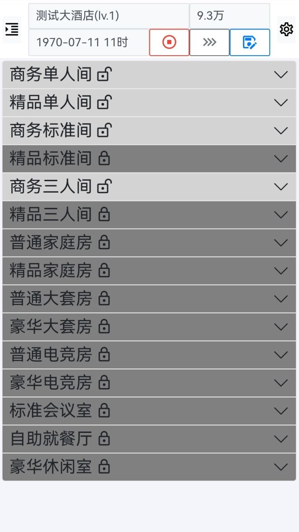 文字经营酒店游戏截图