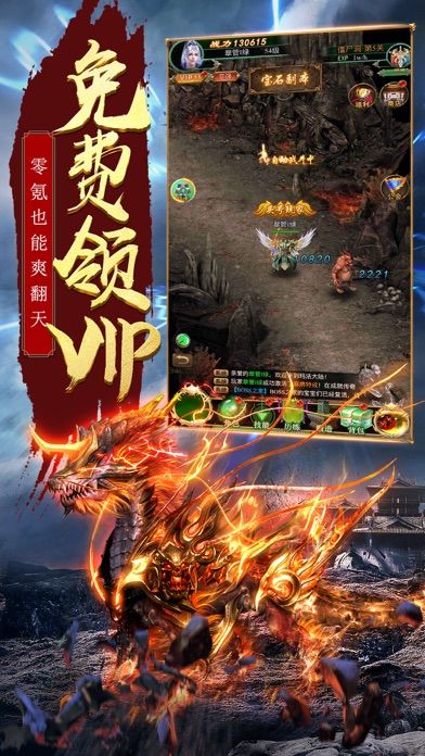 刀刀烈焰:神兽降临游戏截图