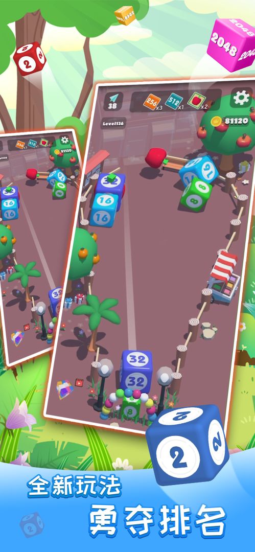 2048进阶版游戏截图