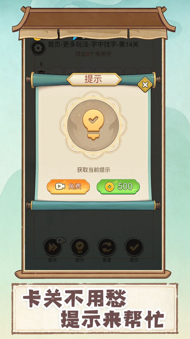 我要当学霸游戏截图