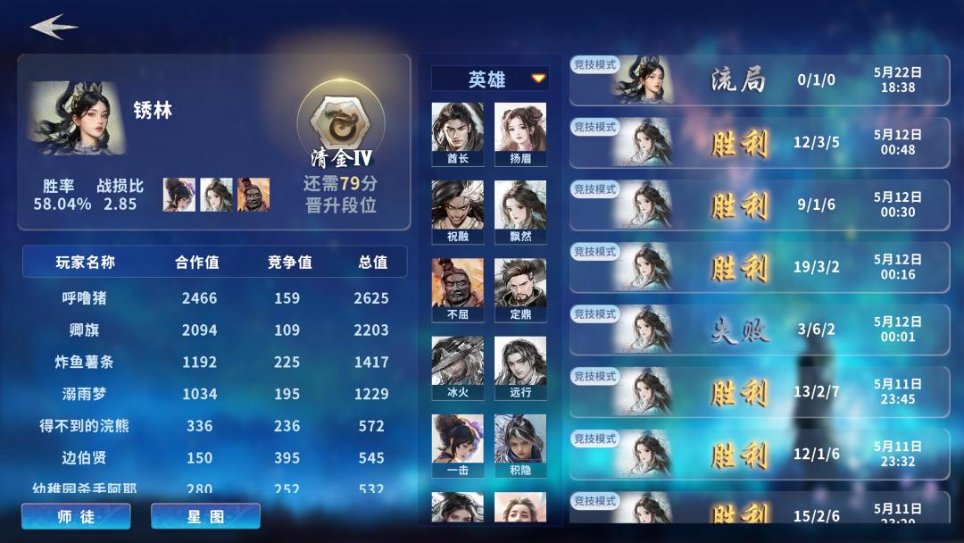 部落命运游戏截图