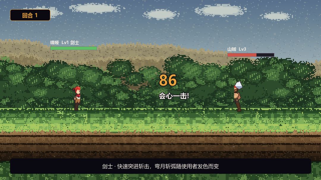 炎烬之誓游戏截图