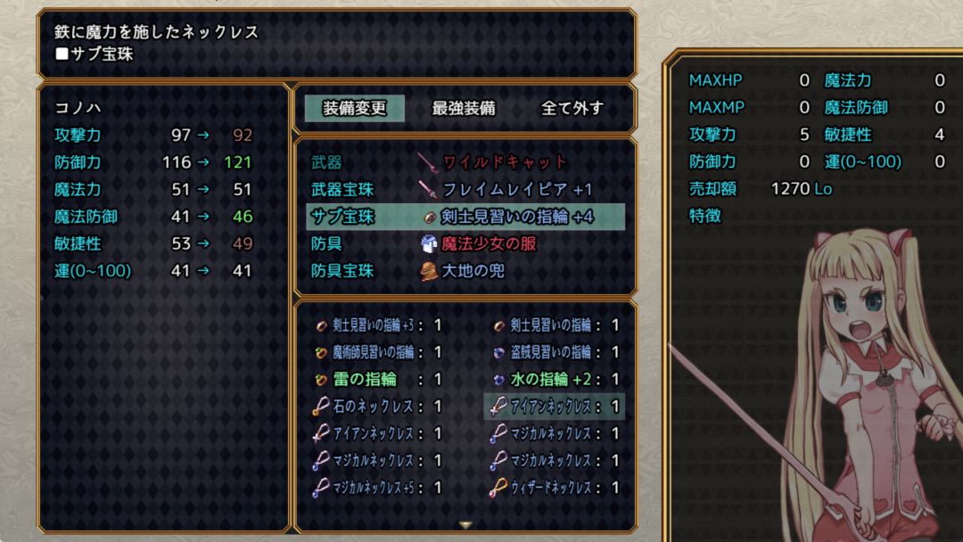魔法少女木叶游戏截图