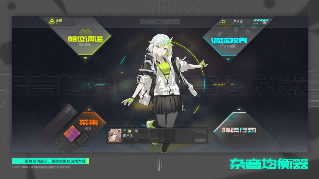 杂音均衡器游戏截图
