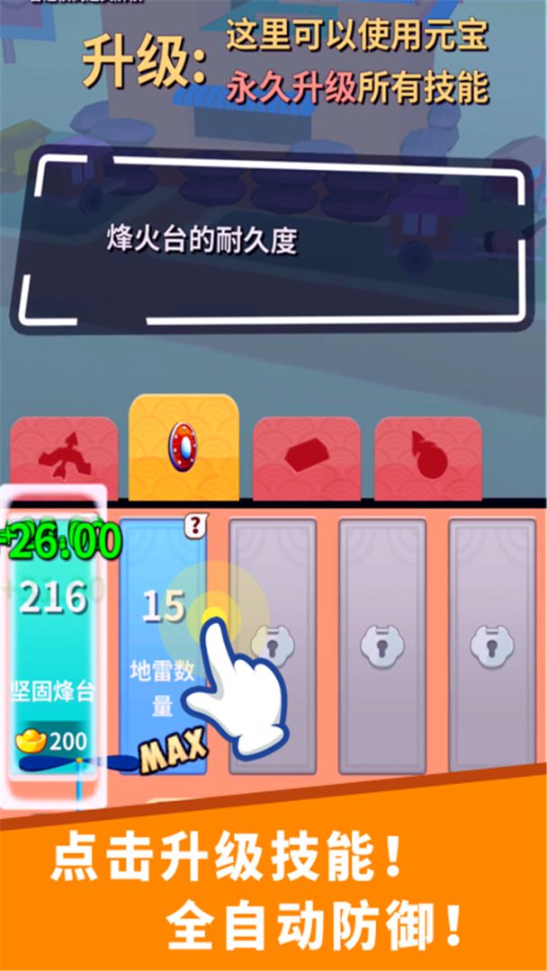 小兵来拆家游戏截图