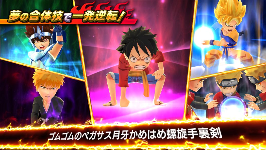 周刊少年Jump我的收藏！游戏截图