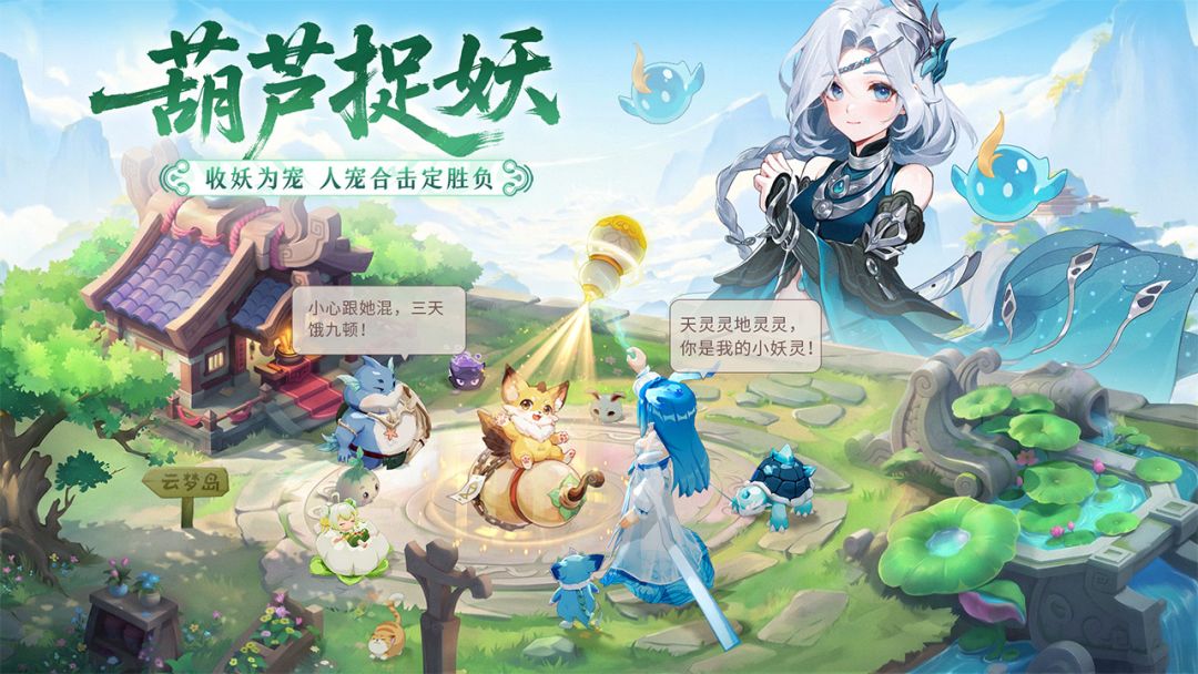 长安幻想游戏截图