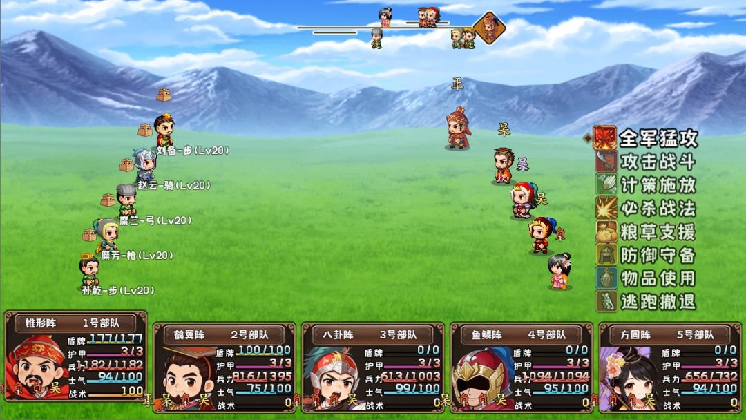 三国将星记游戏截图