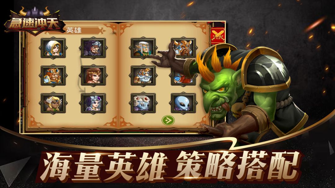 急速冲天游戏截图