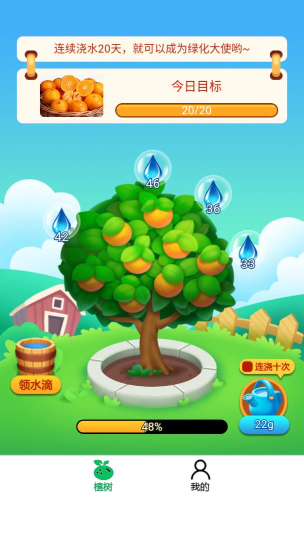 富豪红包群游戏截图