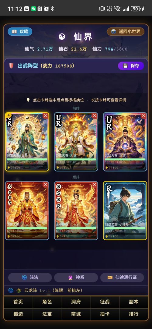文字挂机冒险2游戏截图
