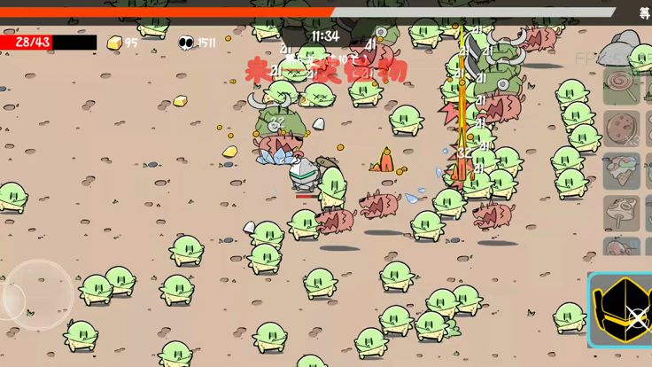 Pilipala游戏截图