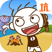 史小坑漂流记icon