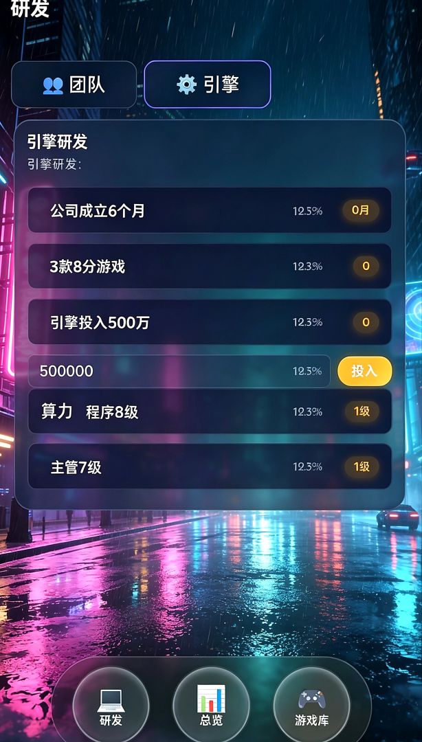 我的游戏集团 2游戏截图