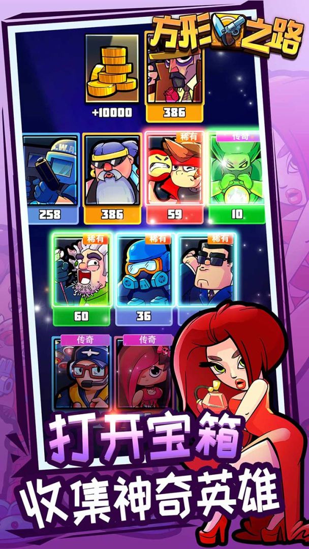 方形之路游戏截图