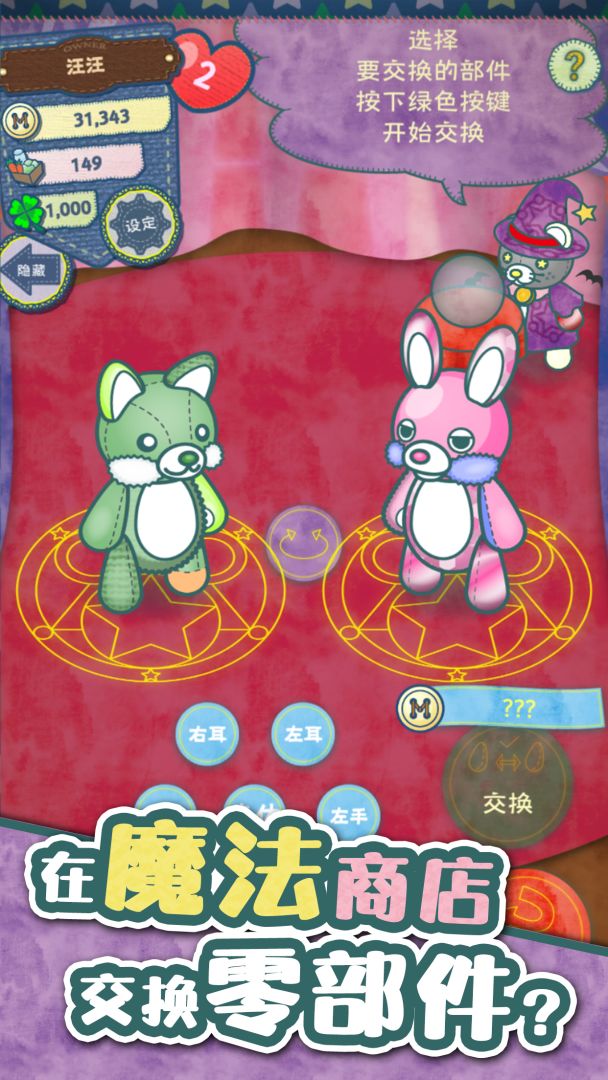 布偶动物的餐厅游戏截图