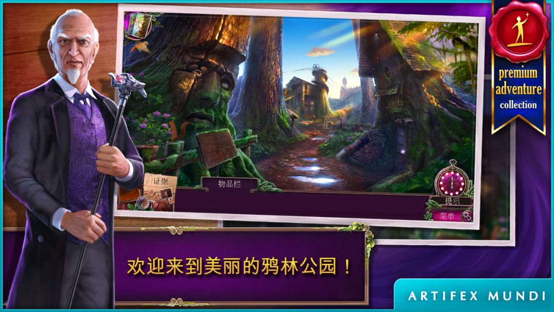 乌鸦森林之谜 2: 鸦林迷雾游戏截图