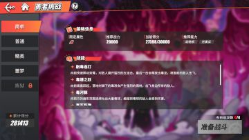 《航海王热血航线》力之勇者挑战攻略