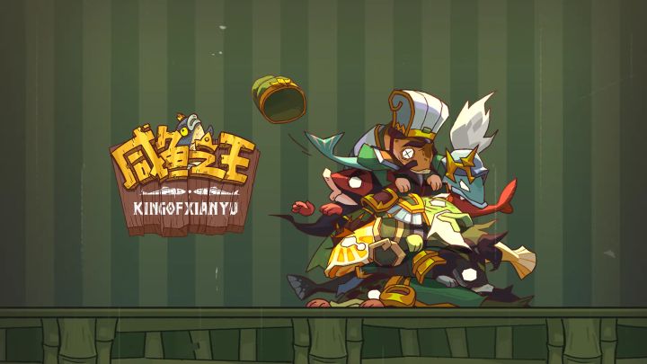 咸鱼之王 封面