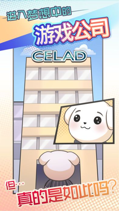 社畜小波游戏截图