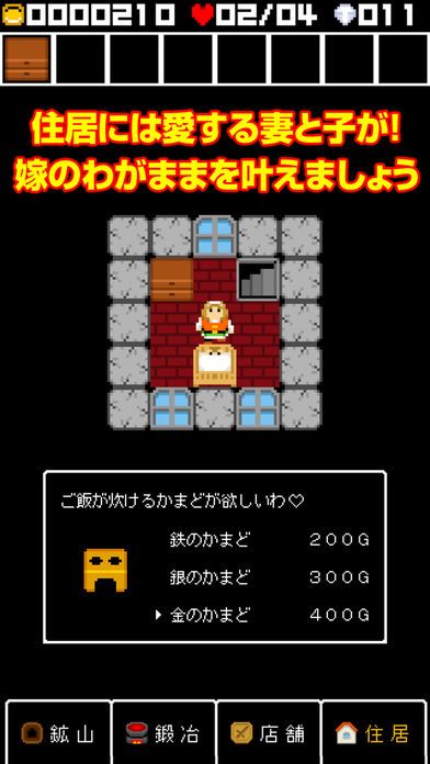 伝説の武器屋の伝説游戏截图