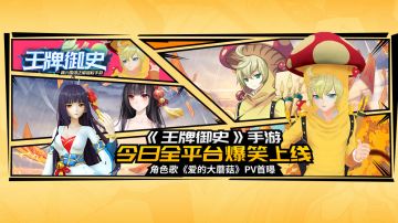 《王牌御史》组团飙歌 叶言角色歌《爱的大蘑菇》音乐pv首曝