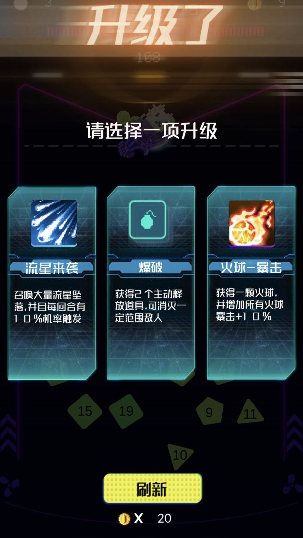 弹弹弹游戏截图