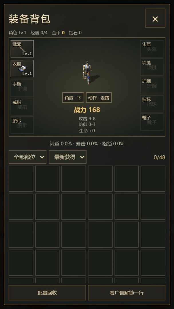 割草传奇游戏截图