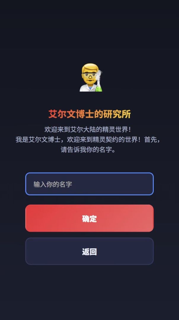 宠物冒险家游戏截图