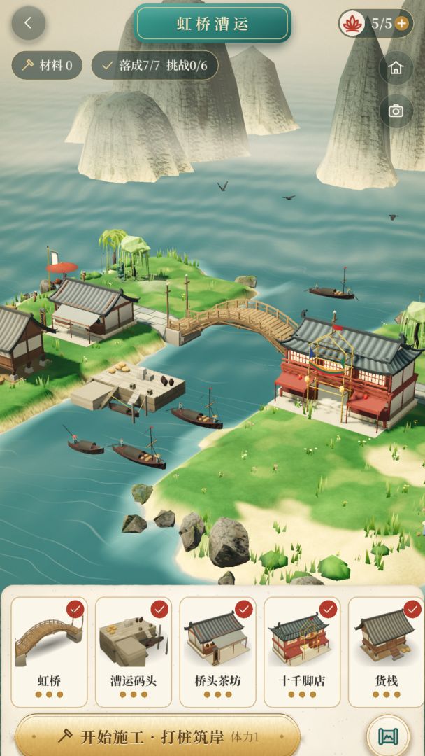 一景一卷:方块造景游戏截图