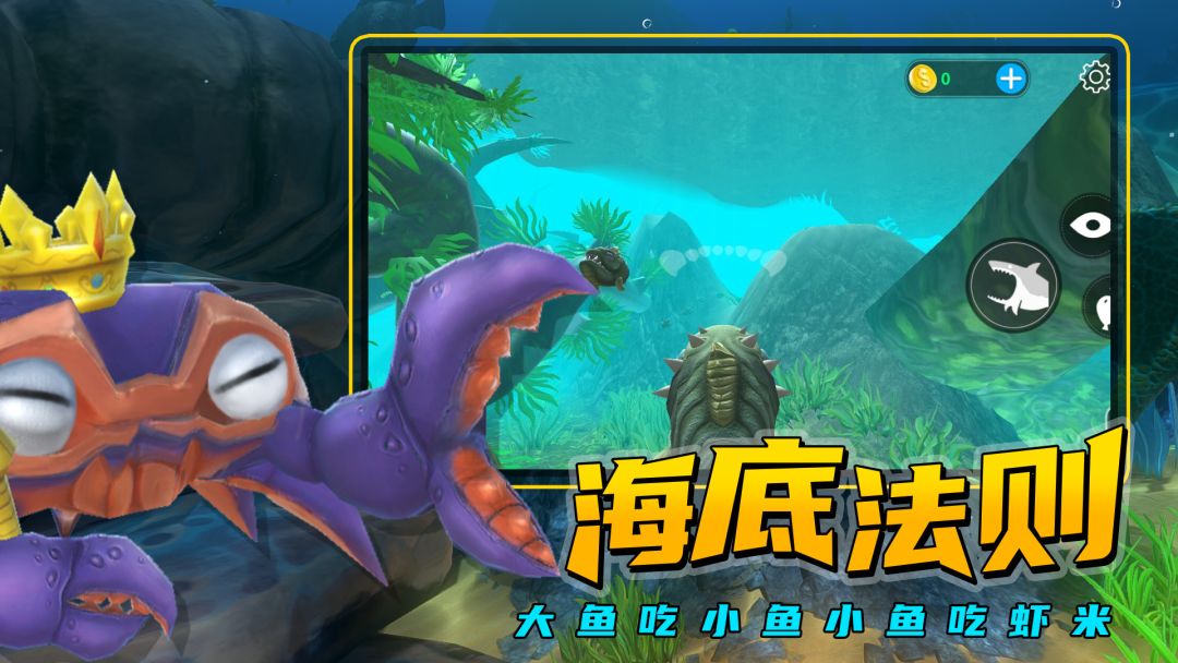 海底大猎杀游戏截图