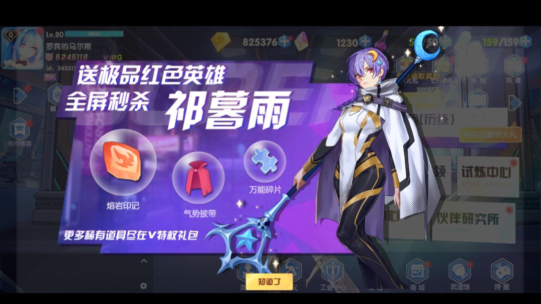 零界战争游戏截图