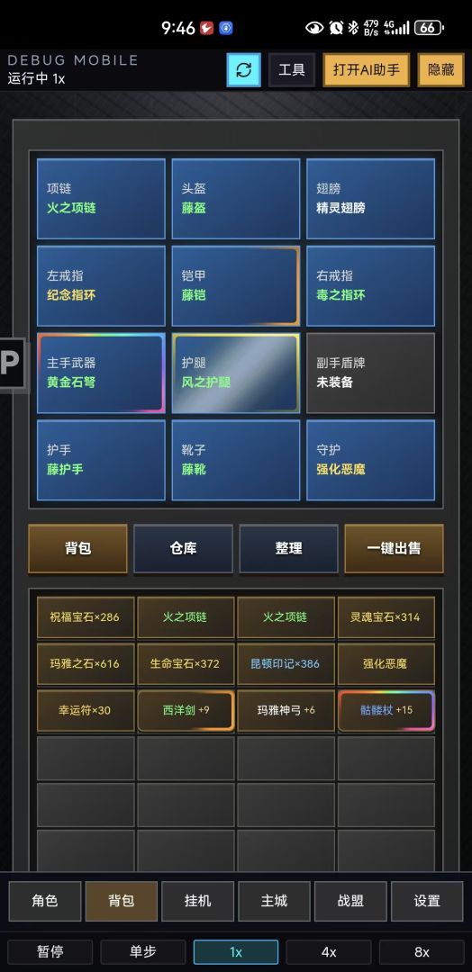 一个奇迹游戏截图
