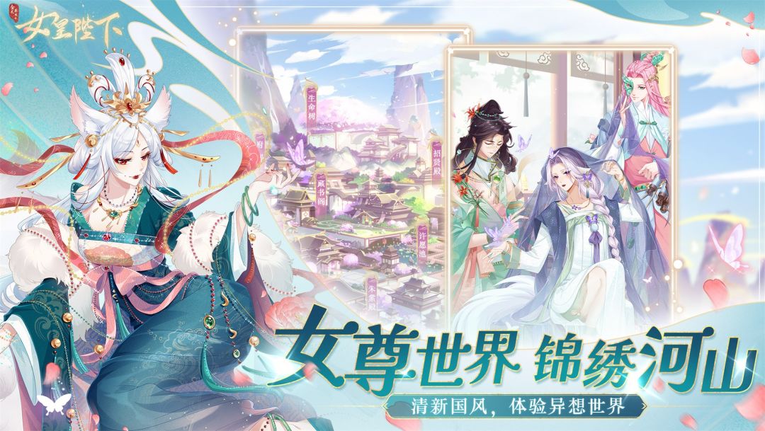 全民养成之女皇陛下游戏截图