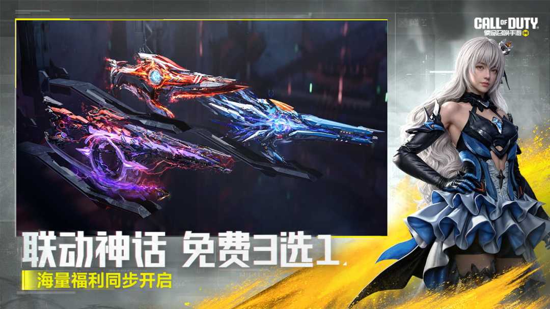 使命召唤手游游戏截图