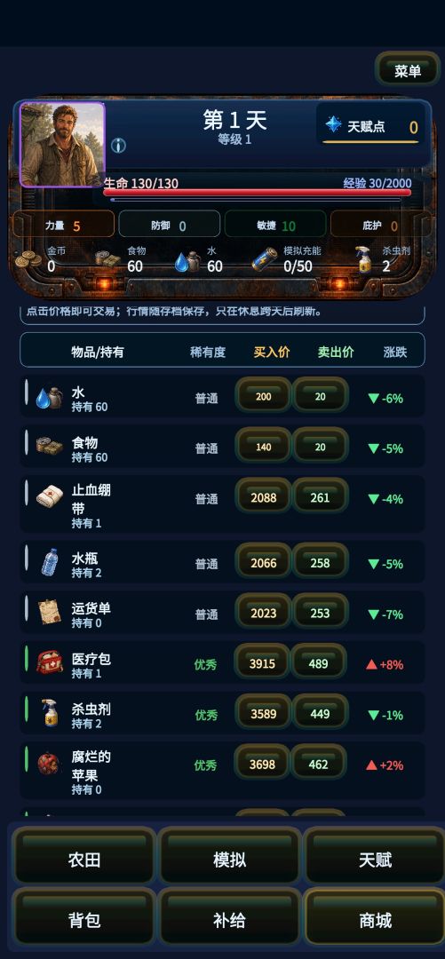 模拟纪元Simulaid游戏截图