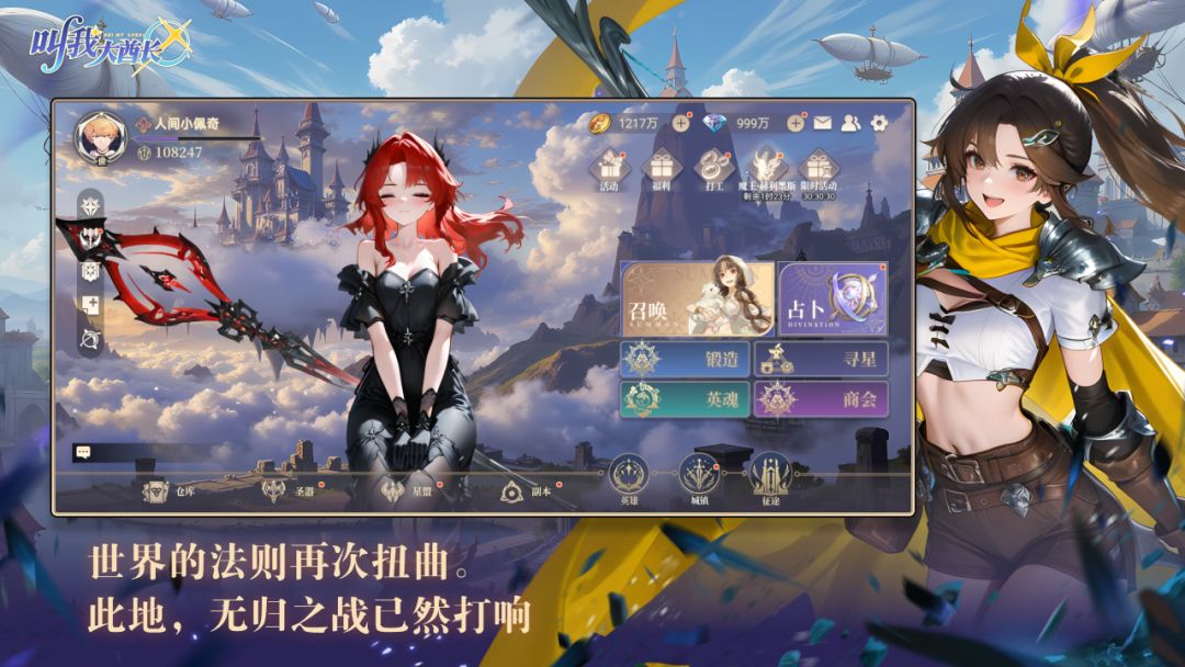 叫我大酋长游戏截图