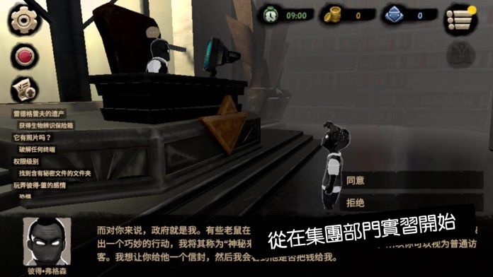 旁觀者2游戏截图